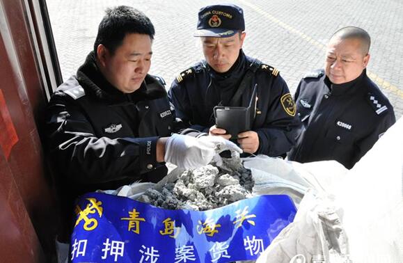 青岛查获走私废物案 打掉走私进口废铝矿渣犯罪团伙