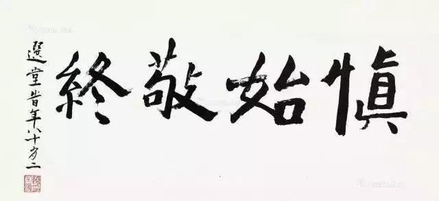 缅怀！饶宗颐先生去世享年101岁 