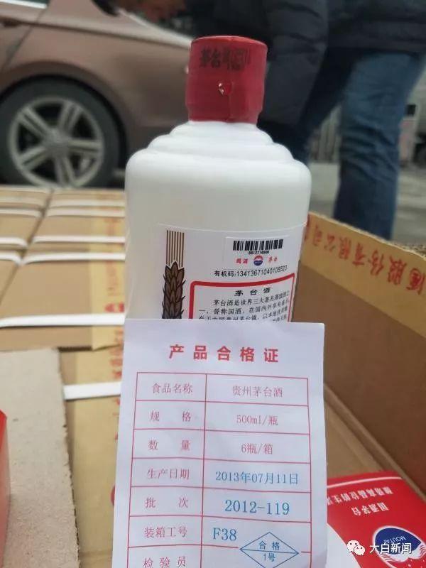 都是太火惹的祸！23万原产地买茅台 竟然全是假货