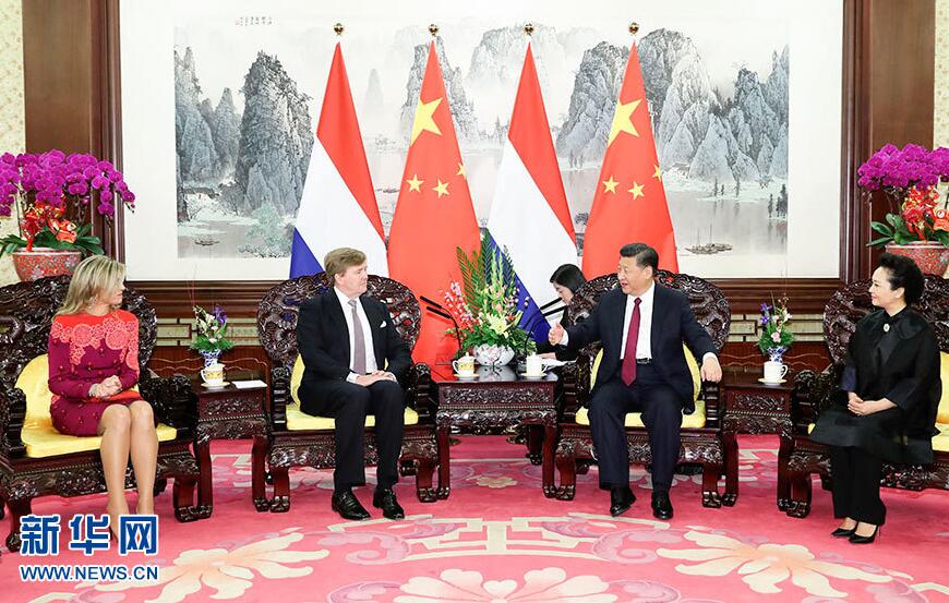 习近平会见荷兰国王威廉-亚历山大