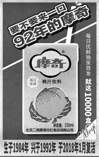 怀旧食品纷纷起死回生 