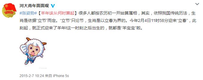 狗年已经到了?可能99%的人不知道:生肖从这天开始算……