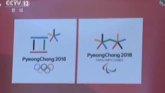平昌冬奥会今开幕 周洋将担任开幕式中国代表团旗手