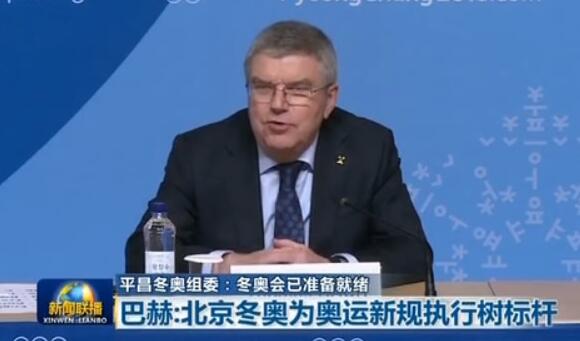 平昌冬奥会今开幕 周洋将担任开幕式中国代表团旗手