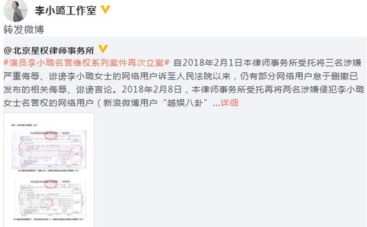 不当跟拍?李小璐起诉诽谤者索赔90万 为扫除