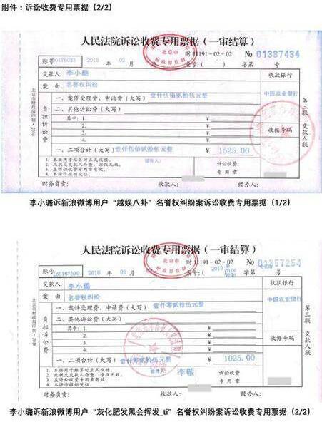 不当跟拍?李小璐起诉诽谤者索赔90万 为扫除