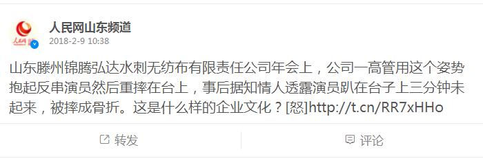 公司年会高管抱摔演员致其骨折 台下还喝彩