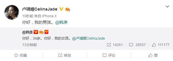 祝福我庚！韩庚卢靖姗恋情 两人十个大字有爱互动网友羡慕