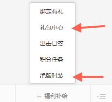 绝地求生刺激战场微信礼包怎么领取兑换\/领取