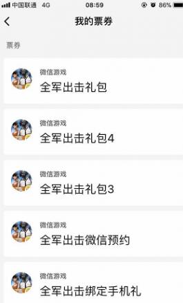 绝地求生刺激战场微信礼包怎么领取兑换\/领取