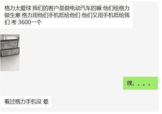 格力做手机三年董明珠独舞 欠钱强迫渠道买手机