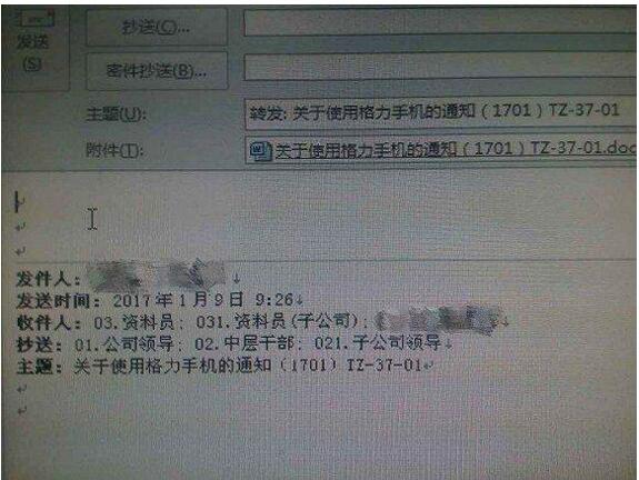 格力做手机三年董明珠独舞 欠钱强迫渠道买手机