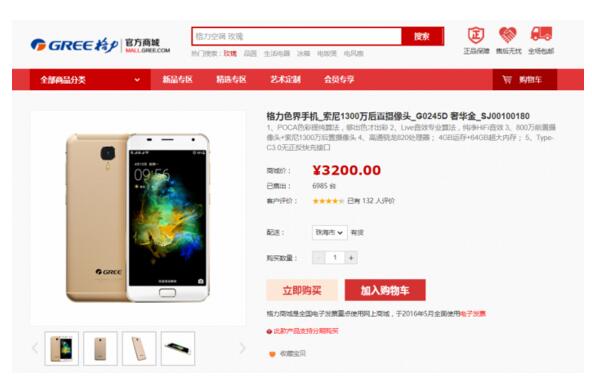 格力做手机三年董明珠独舞 欠钱强迫渠道买手机