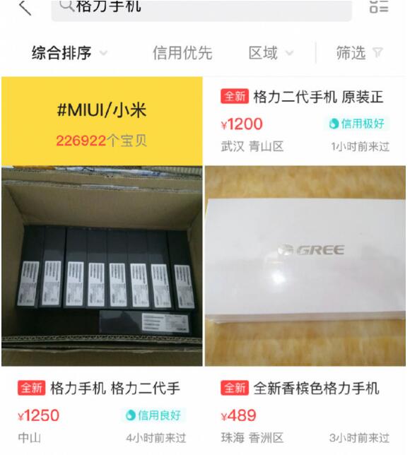 格力做手机三年董明珠独舞 欠钱强迫渠道买手机