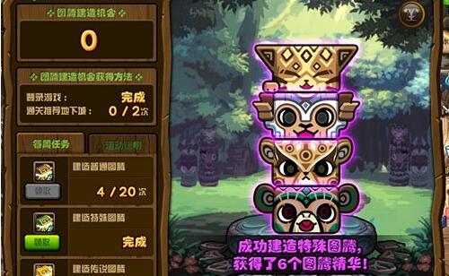 dnf兽人传说图腾顺序(第二周)组合内容 兽人图腾建造传说