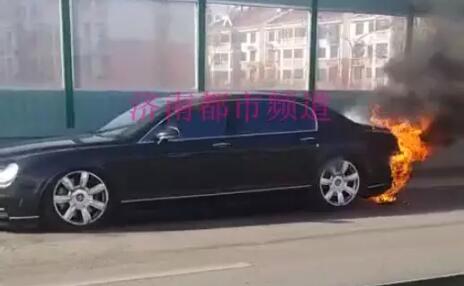 济南顺河高架经四路附近 一辆价值几百万宾利车自燃 