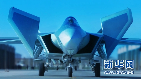 新一代隐身战斗机歼－20列装空军作战部队
