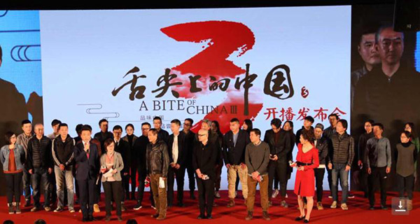 《舌尖3》正月初四开播 深度讨论中国人与食物关系
