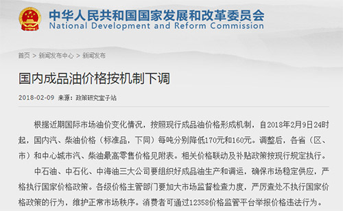 汽、柴油价格每吨分别降低170元和160元