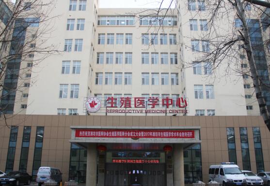 "凝心聚力 迎势起航"潍坊医学院生殖医学中心举办迎春