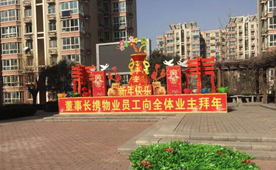 年味儿来了！燕山新居社区喜庆饰品妆点新春佳节