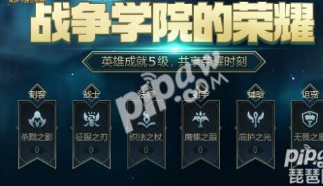 LOL幸运召唤师2月有什么折扣皮肤？战争学院的荣誉活动时间