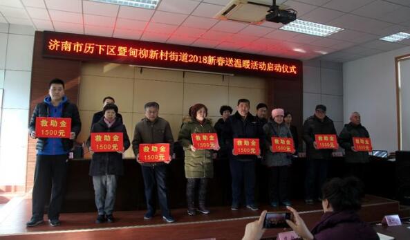 甸柳新村街道开展系列新春帮扶慰问活动