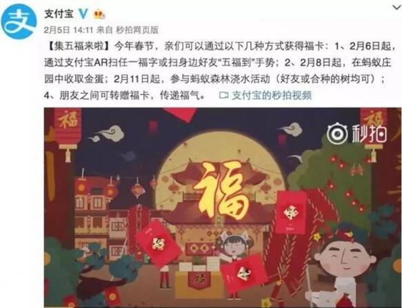 警惕！当你“集五福”的时候 骗子们正盯着你的钱包