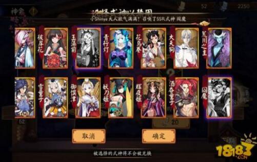 阴阳师神龛商店2月11日出了什么BUG 补偿内容一览