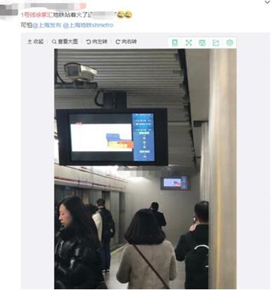 上海地铁1号线冒浓烟 运营方：未发现明火