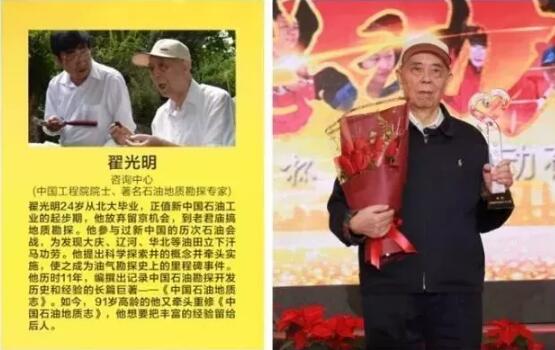 什么是新时代石油精神，这十一个故事告诉你……