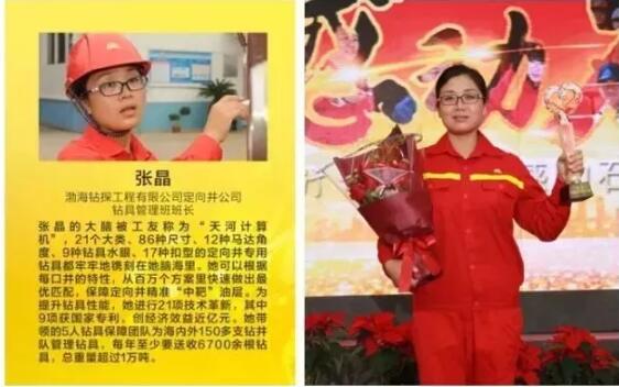 什么是新时代石油精神，这十一个故事告诉你……