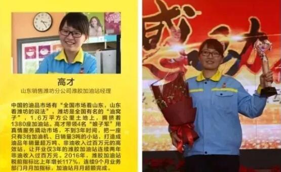 什么是新时代石油精神，这十一个故事告诉你……