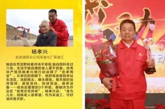 什么是新时代石油精神，这十一个故事告诉你……