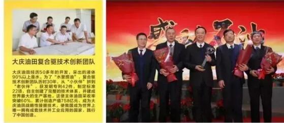 什么是新时代石油精神，这十一个故事告诉你……