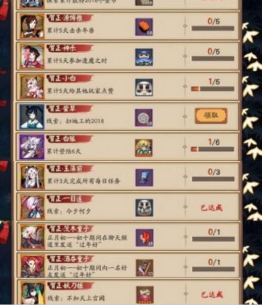 阴阳师不知天上宫阙答案大全 新春贺正活动攻略答案一览