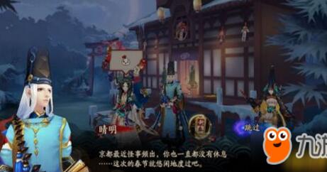 阴阳师不知天上宫阙答案大全 新春贺正活动攻略答案一览