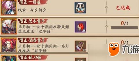阴阳师线索今夕何夕答案汇总 正式服查询日期曝光