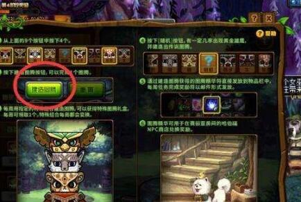 dnf兽人王国图腾建造工程第3周攻略 2月12日特殊图腾顺序