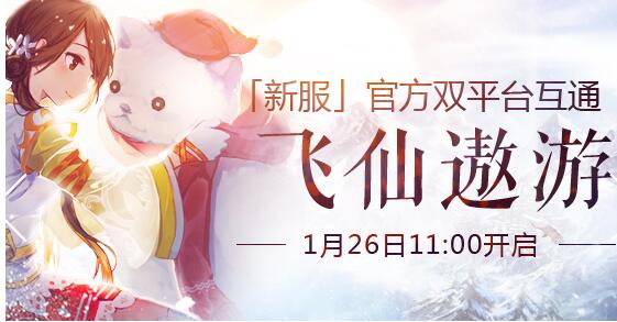 诛仙手游冬日暖酒如何获得 冬日暖酒获得方法介绍