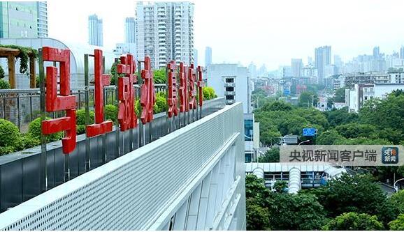 【原创时政微视频】有一种精神叫“马上就办”