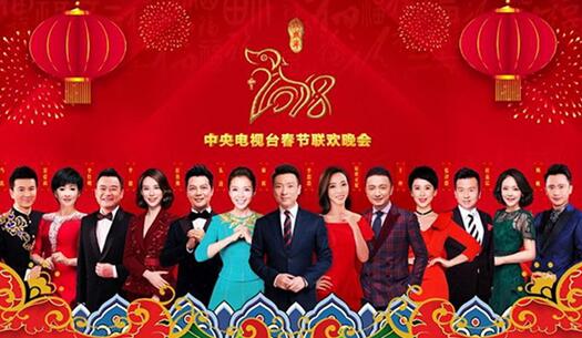 倒计时!2018年央视春晚第四次彩排 三分之一演