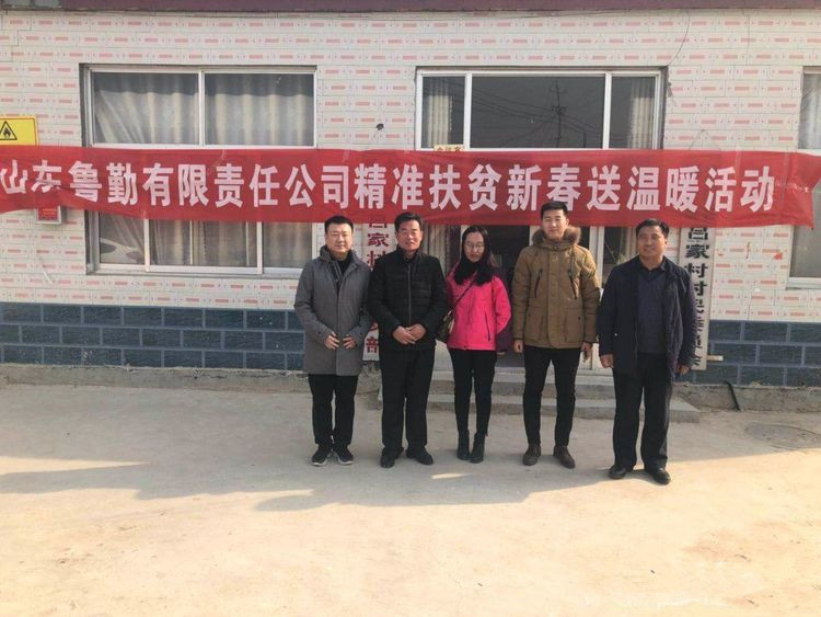燕山街道办事处及帮扶企业到济阳县新市镇开展春节慰问活动