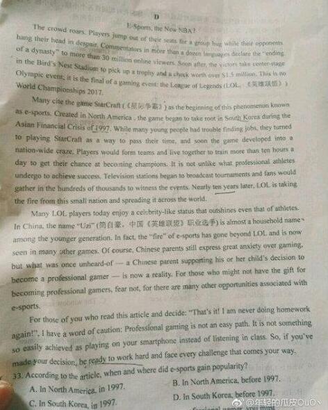 下一个NBA?Uzi现身英语考卷 英雄联盟和绝地