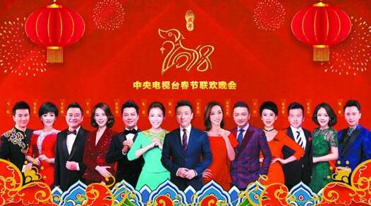 新组合!董卿告别春晚 朱迅、尼格买提坐镇央视一号演播大厅