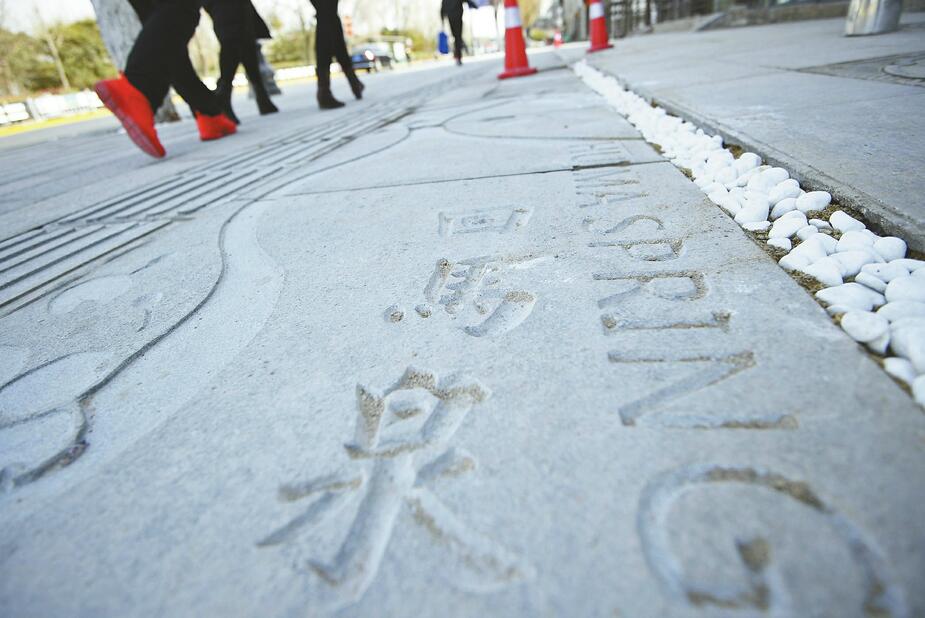 “名泉石板路”亮相明湖畔