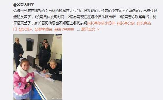 朋友圈传“济南花园路派出所走失女孩”?真相是这样!