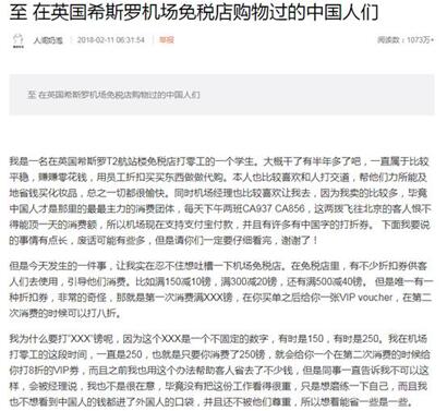 低估英文水平!英机场免税店道歉 伦敦希思罗区