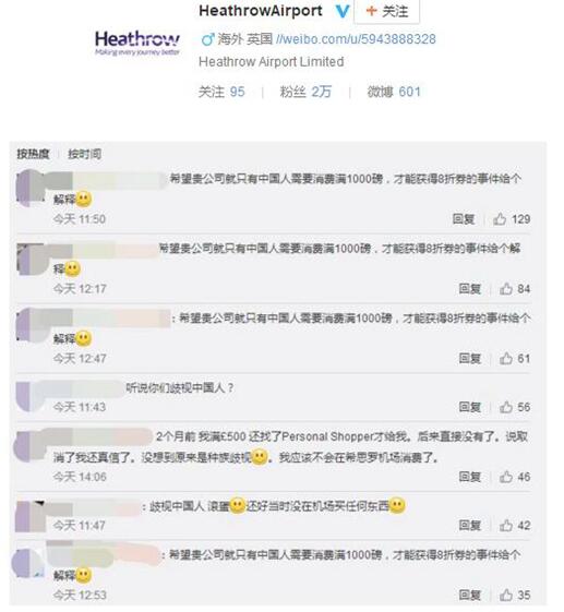 低估英文水平!英机场免税店道歉 伦敦希思罗区