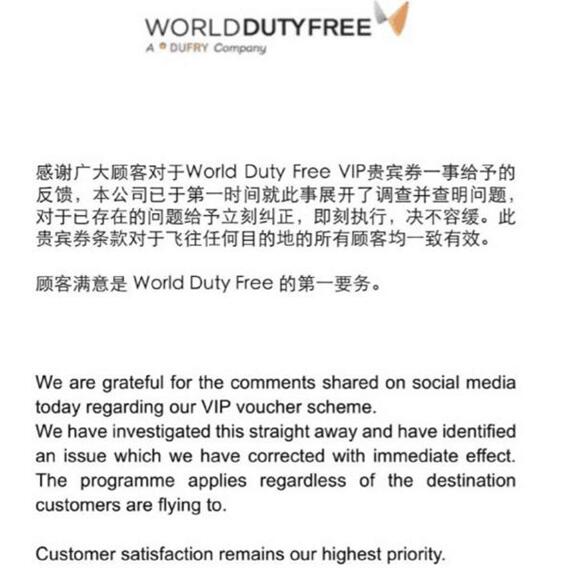 低估英文水平!英机场免税店道歉 伦敦希思罗区